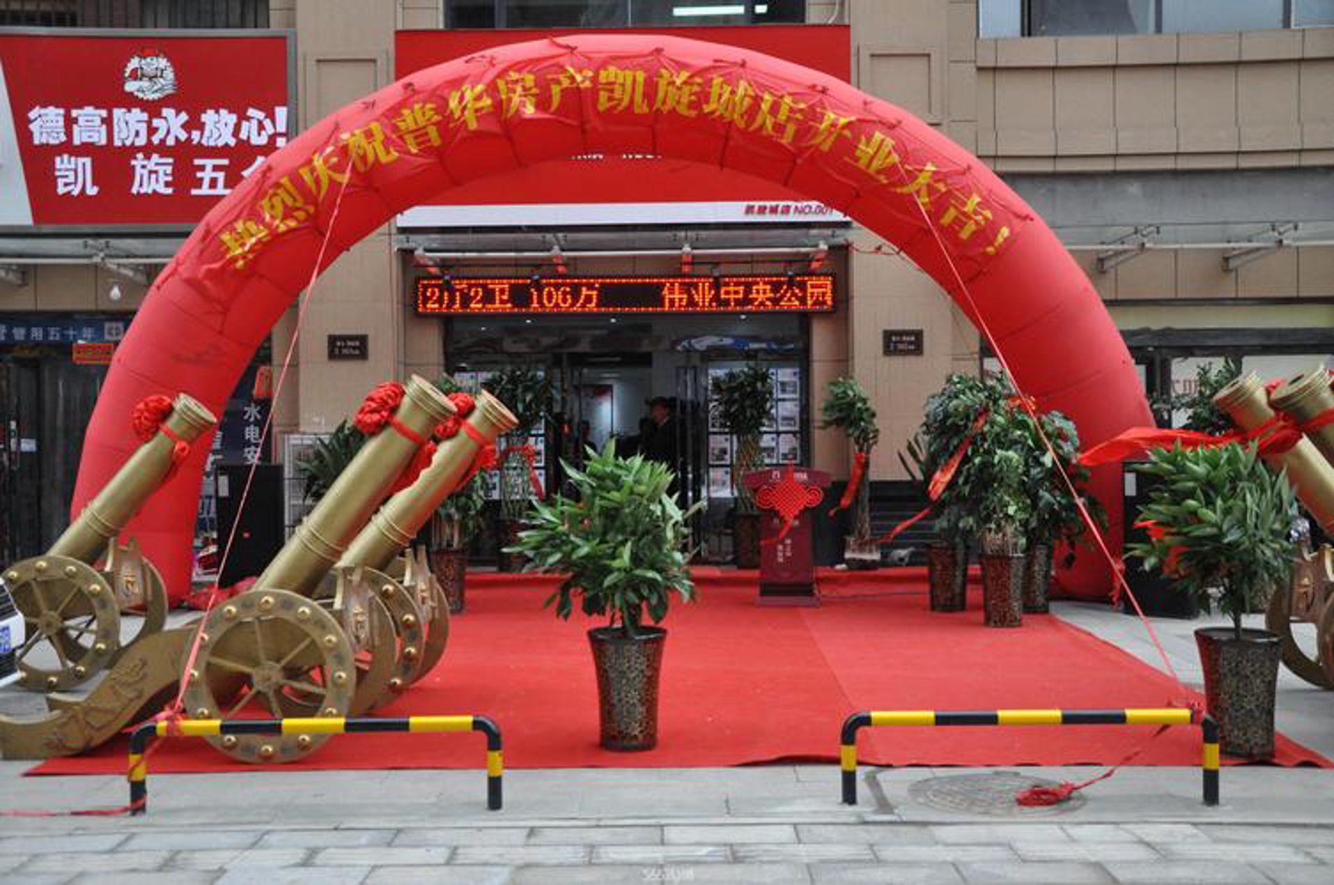 中北房地产